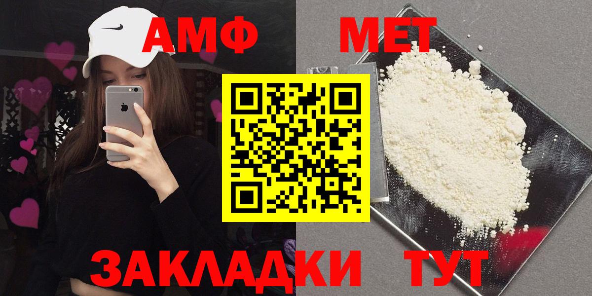 Amphetamine 98% Реутов