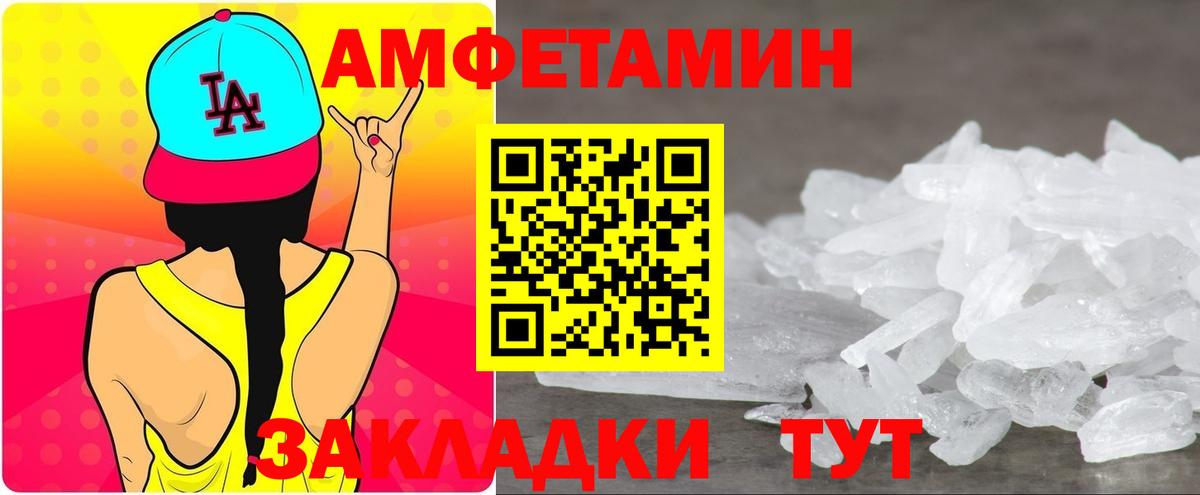 Амфетамин  Амфетамин VHQ  Вход с VPN  Amphetamine  Реутов 