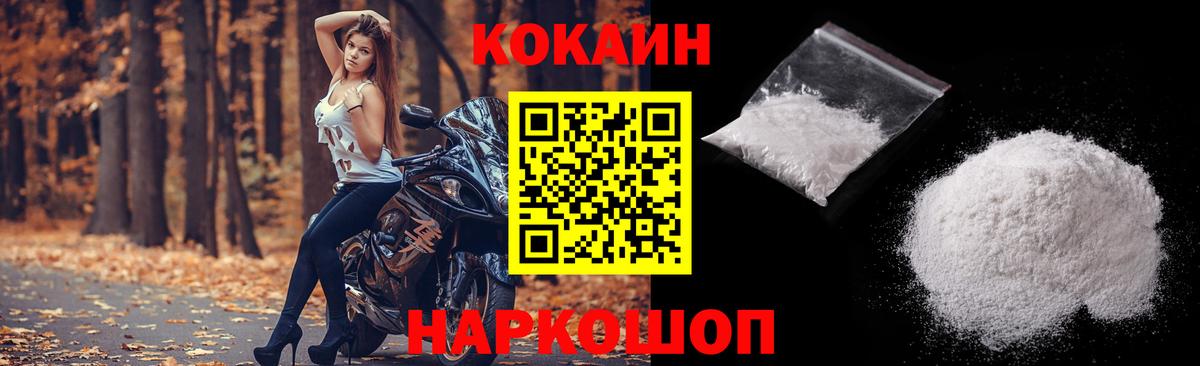 Реутов  КОКАИН FishScale  Вход с VPN  Cocaine  Cocaine 97% 