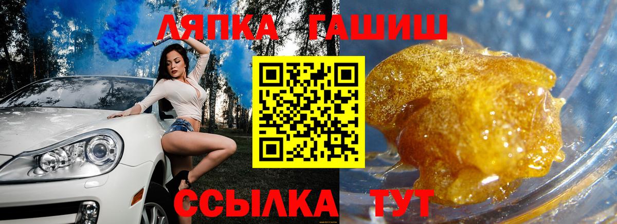 ГАШИШ 40% ТГК  Вход с VPN  как найти наркотики  Гашиш убойный  Реутов 