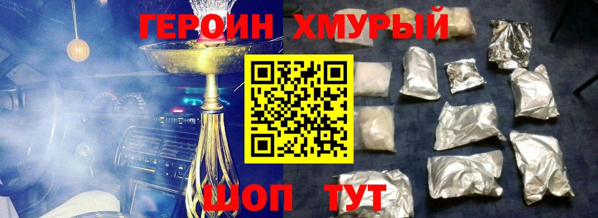 Реутов  Героин герыч  Вход с VPN 