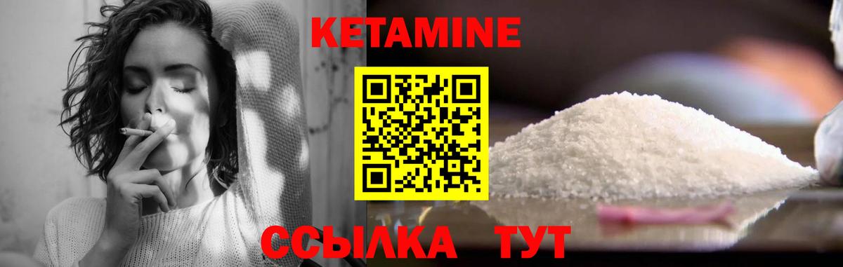 Реутов  Кетамин VHQ  Вход с VPN 