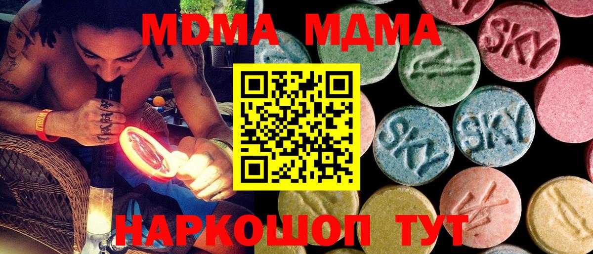 МДМА crystal  МДМА молли  Реутов  Вход с VPN 