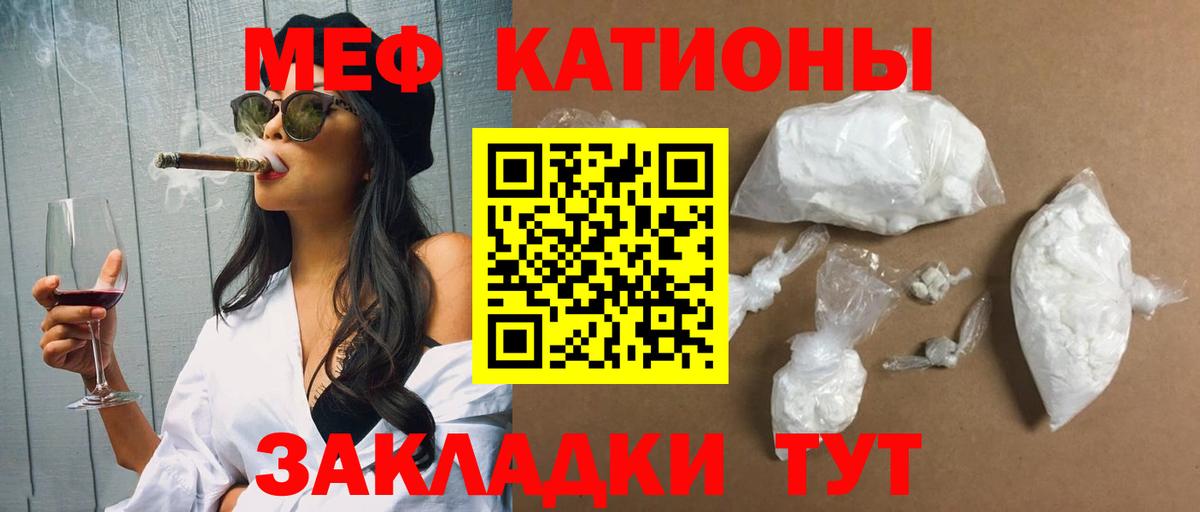 Меф Реутов