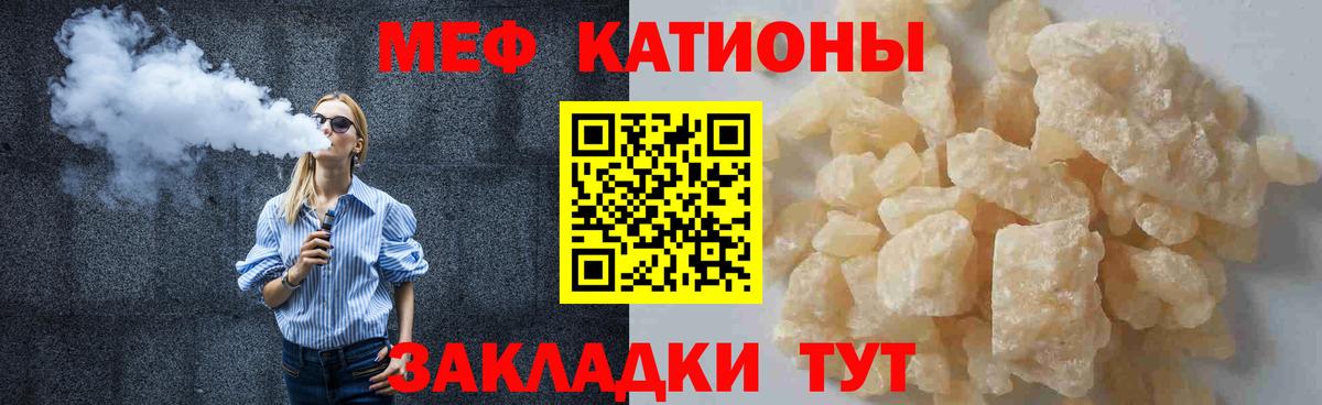 Реутов  МЕФ mephedrone  МЯУ-МЯУ  наркошоп  Вход с VPN 