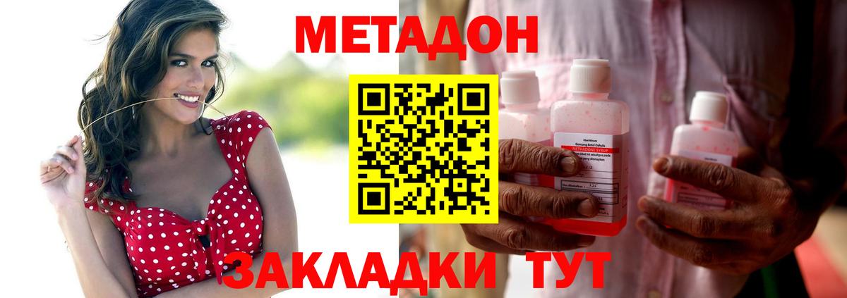 Реутов  МЕТАДОН мёд  Вход с VPN 