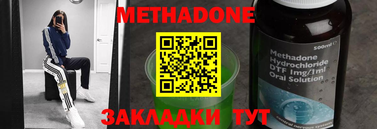 Метадон мёд Реутов