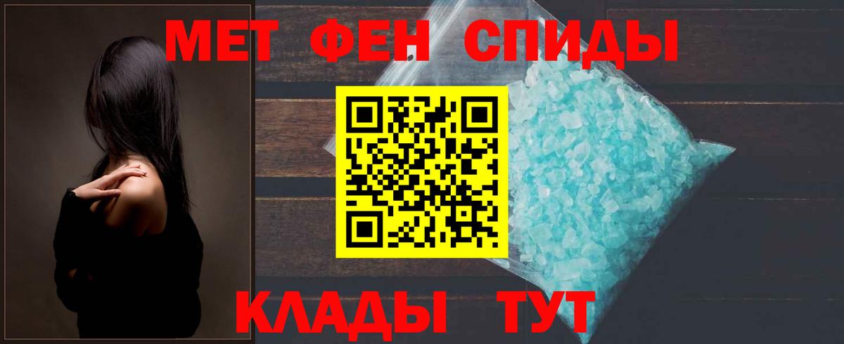 МЕТАМФЕТАМИН пудра  МЕТАМФЕТАМИН пудра  Реутов  Вход с VPN 