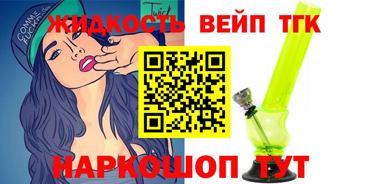 Дистиллят ТГК жижа  Дистиллят ТГК THC oil  Реутов  Вход с VPN 