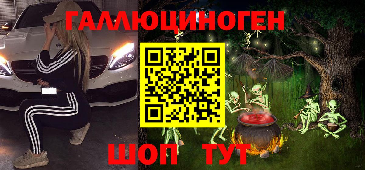 Псилоцибиновые грибы Magic Shrooms Реутов