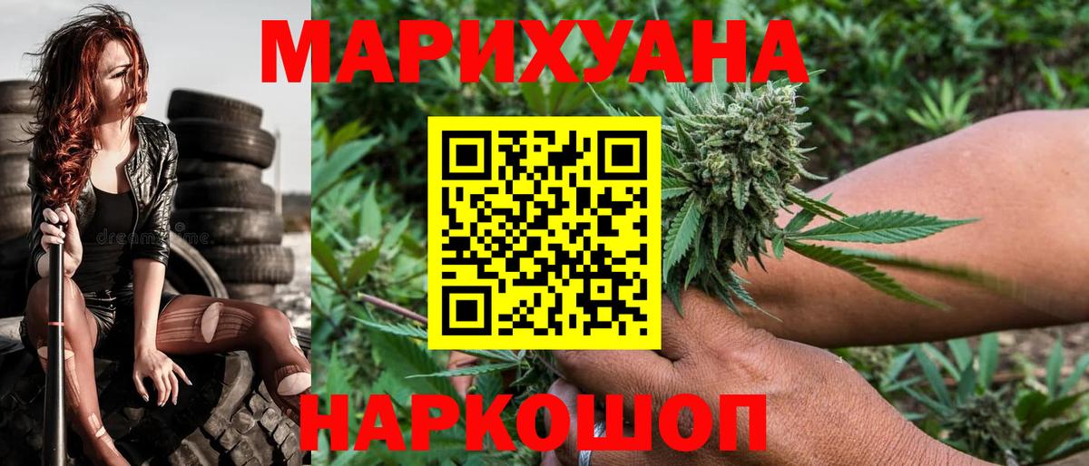 Канабис VHQ Реутов